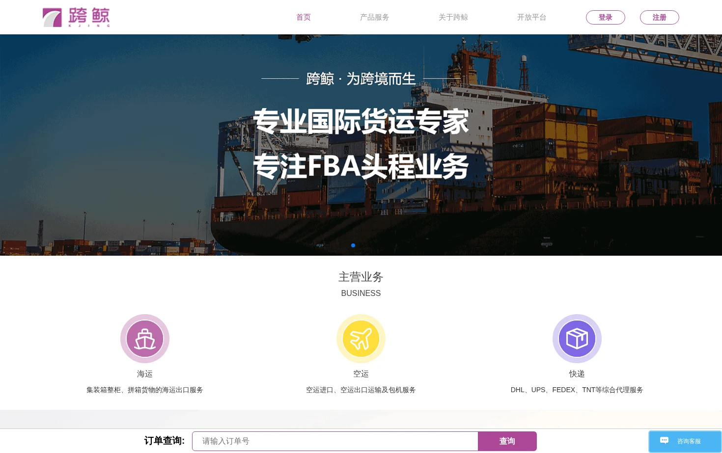 跨鲸 页面快照